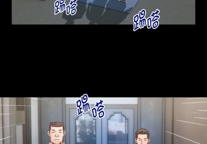 漫画《私密的牵绊》第39话第4张图