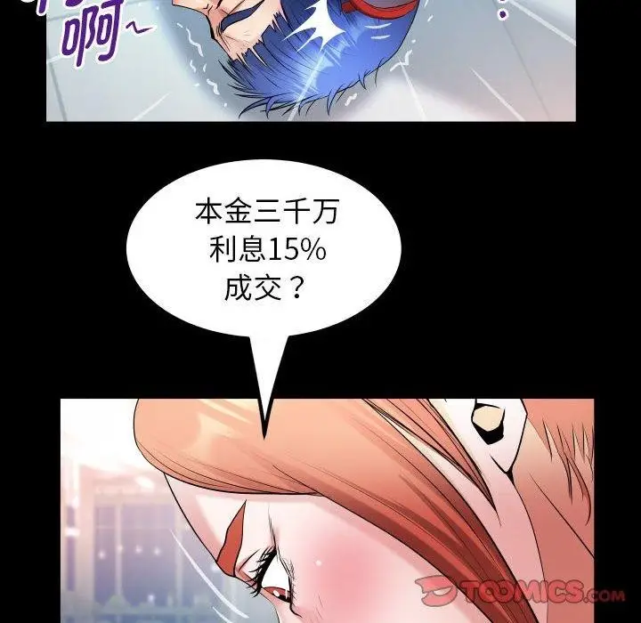 漫画《私密的牵绊》第39话第42张图