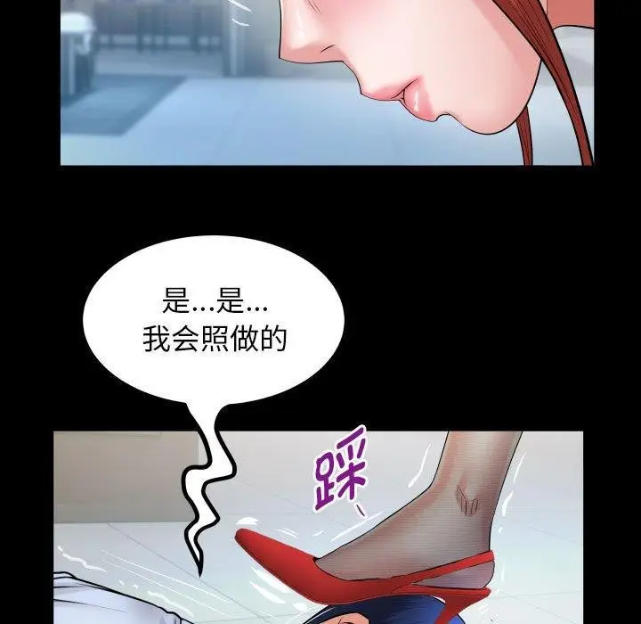漫画《私密的牵绊》第39话第43张图