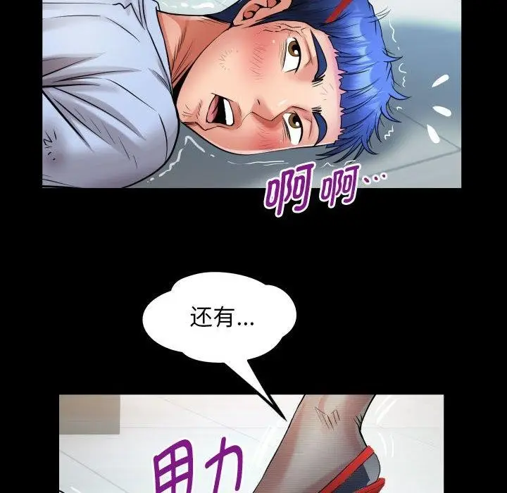 漫画《私密的牵绊》第39话第44张图