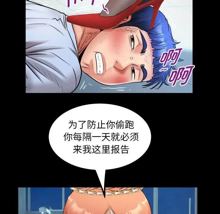 漫画《私密的牵绊》第39话第45张图