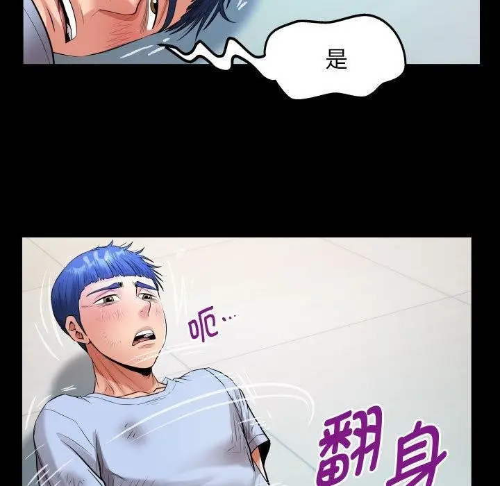 漫画《私密的牵绊》第39话第51张图