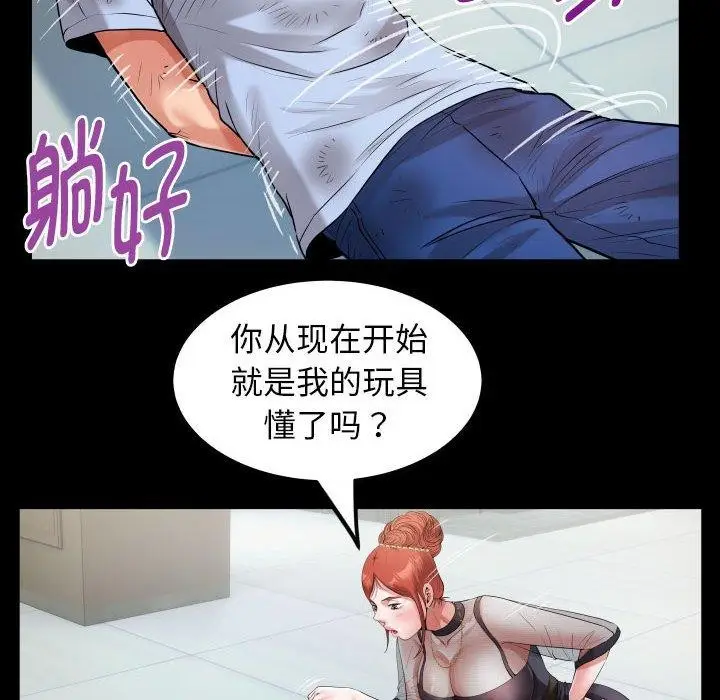 漫画《私密的牵绊》第39话第52张图