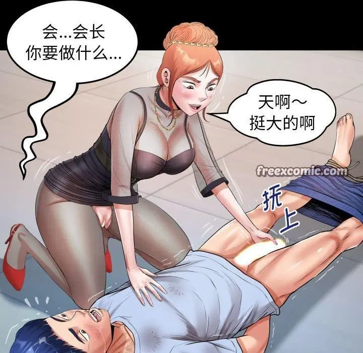 漫画《私密的牵绊》第39话第64张图