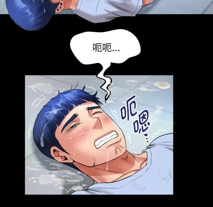 漫画《私密的牵绊》第39话第65张图