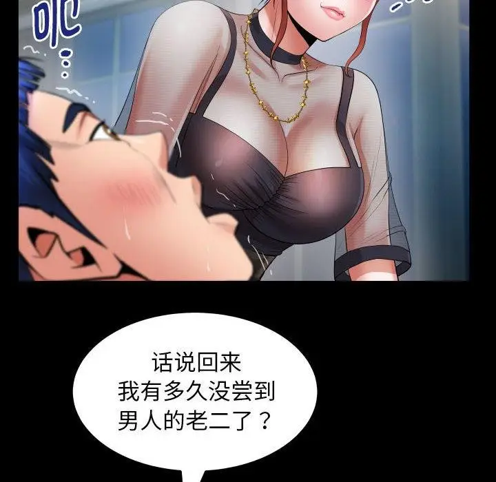 漫画《私密的牵绊》第39话第68张图