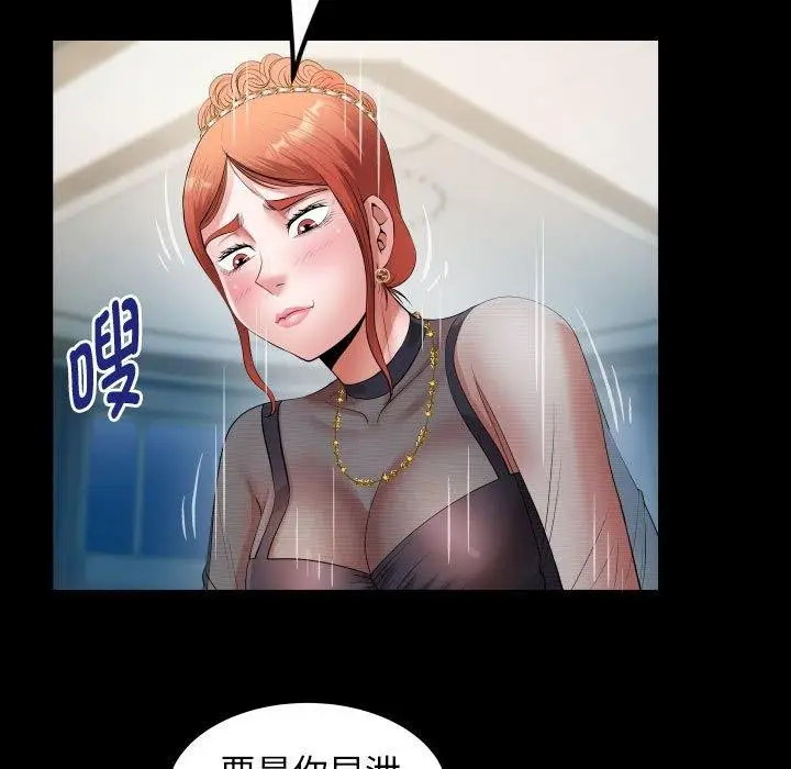漫画《私密的牵绊》第39话第69张图