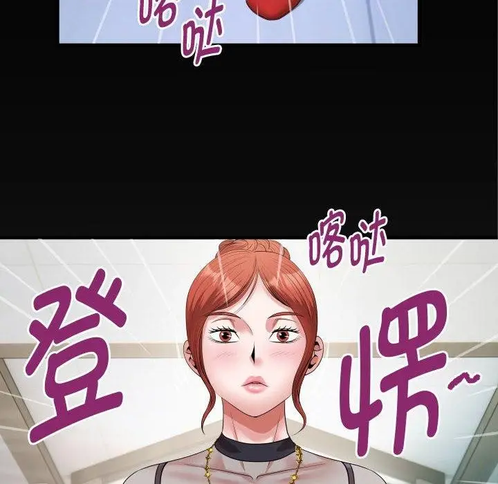 漫画《私密的牵绊》第39话第8张图