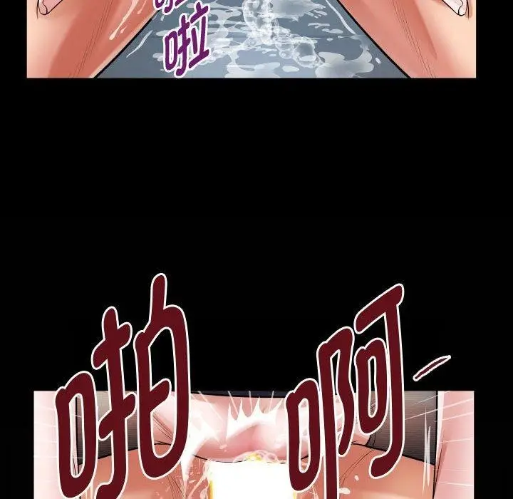 漫画《私密的牵绊》第39话第84张图