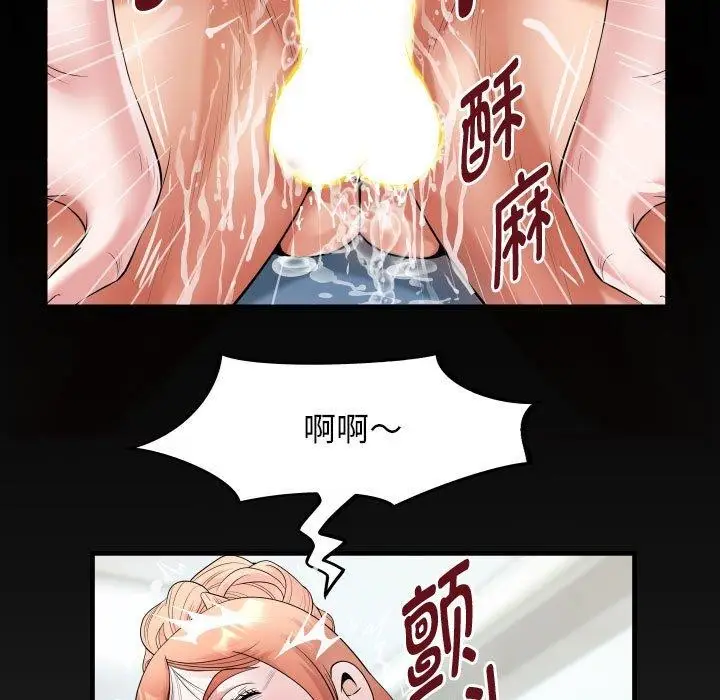 漫画《私密的牵绊》第39话第85张图