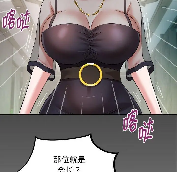 漫画《私密的牵绊》第39话第9张图