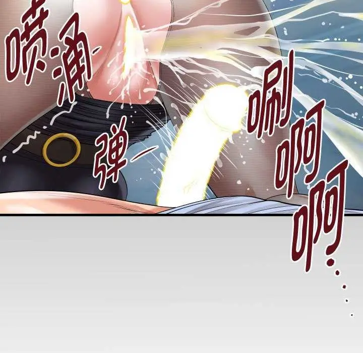漫画《私密的牵绊》第40话第11张图