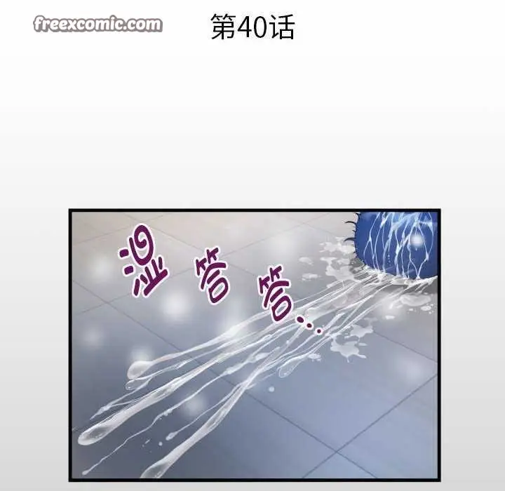 漫画《私密的牵绊》第40话第16张图