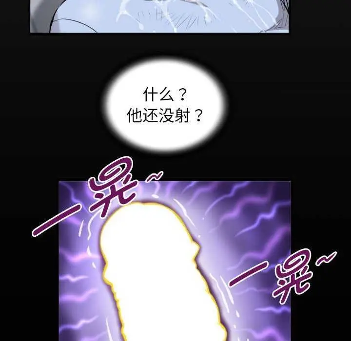 漫画《私密的牵绊》第40话第20张图