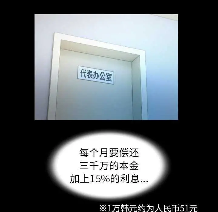 漫画《私密的牵绊》第40话第28张图