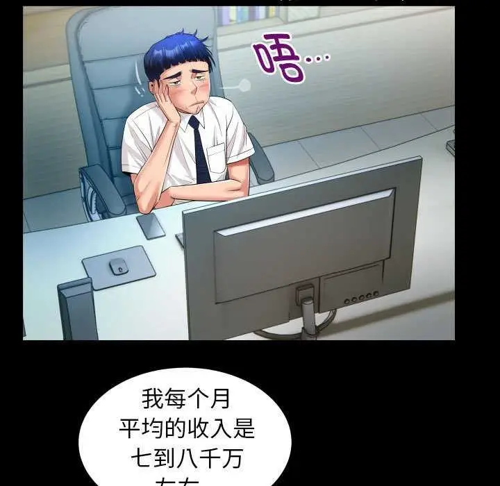 漫画《私密的牵绊》第40话第29张图