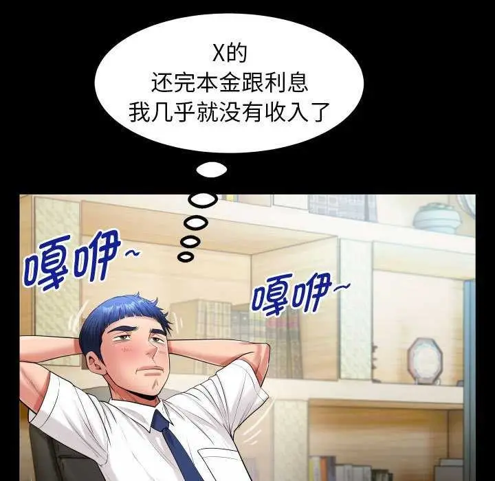 漫画《私密的牵绊》第40话第33张图