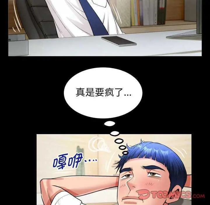 漫画《私密的牵绊》第40话第34张图