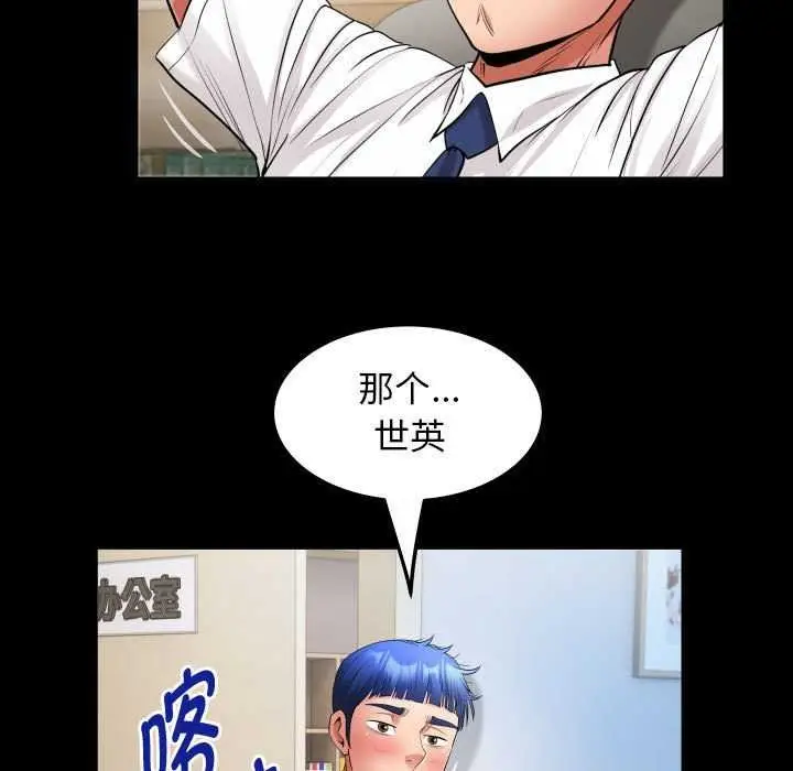 漫画《私密的牵绊》第40话第35张图