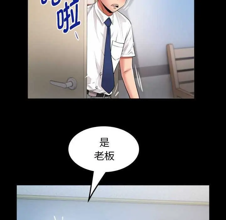 漫画《私密的牵绊》第40话第36张图