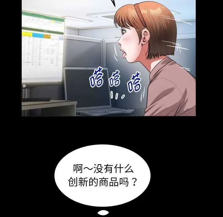 漫画《私密的牵绊》第40话第39张图