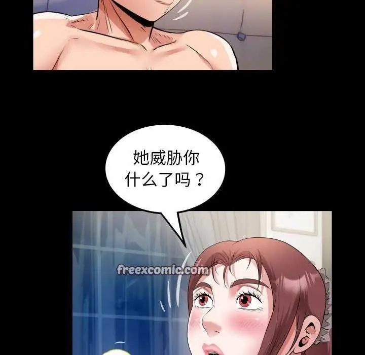 漫画《私密的牵绊》第40话第48张图