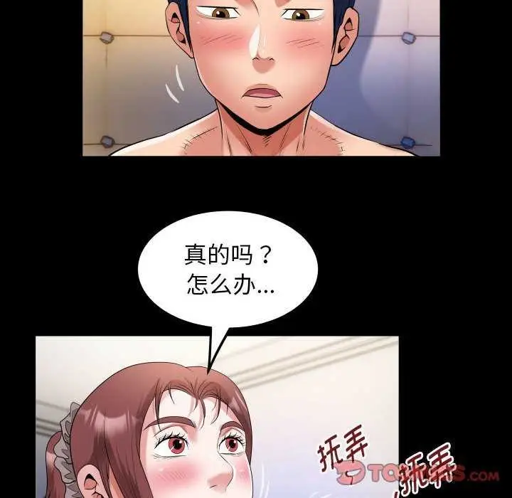 漫画《私密的牵绊》第40话第50张图