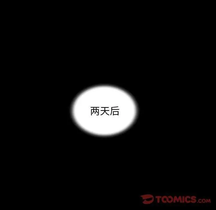 漫画《私密的牵绊》第40话第74张图