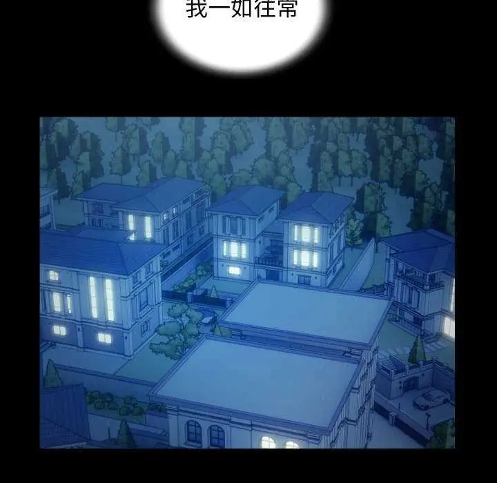 漫画《私密的牵绊》第40话第76张图