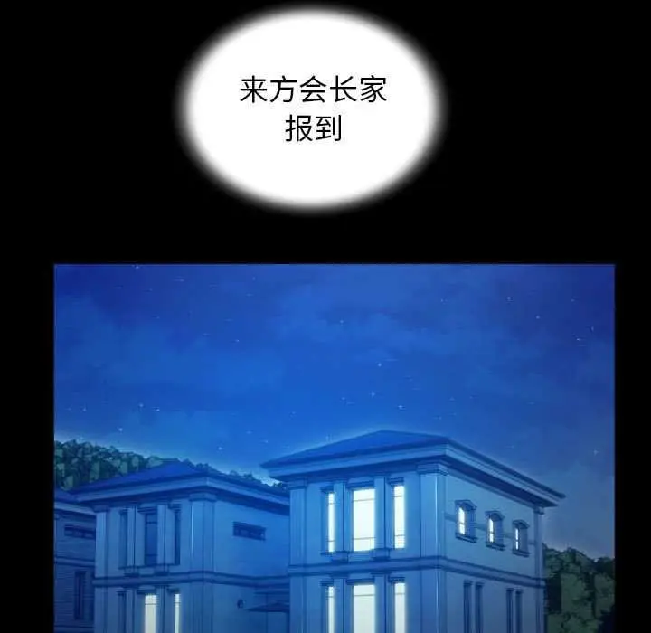 漫画《私密的牵绊》第40话第77张图