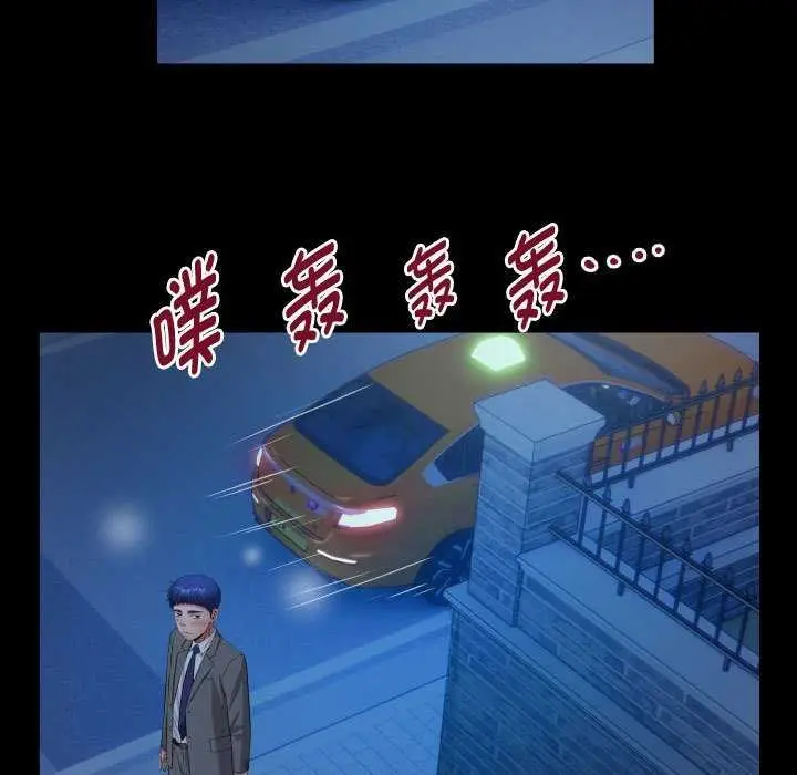 漫画《私密的牵绊》第40话第79张图