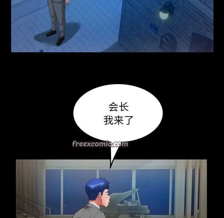 漫画《私密的牵绊》第40话第80张图