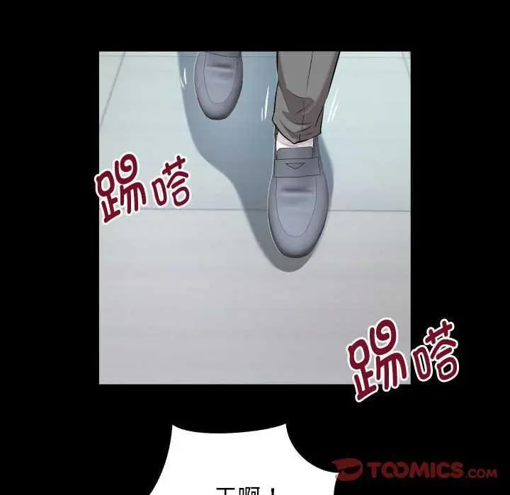 漫画《私密的牵绊》第40话第82张图