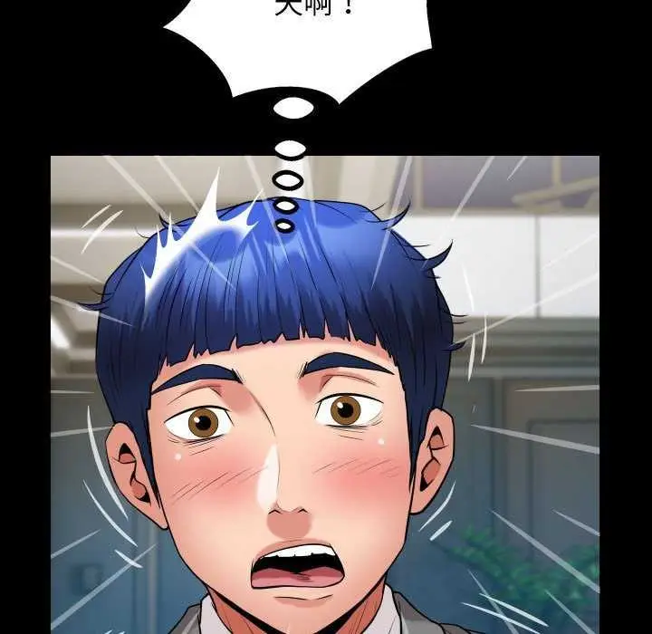 漫画《私密的牵绊》第40话第83张图