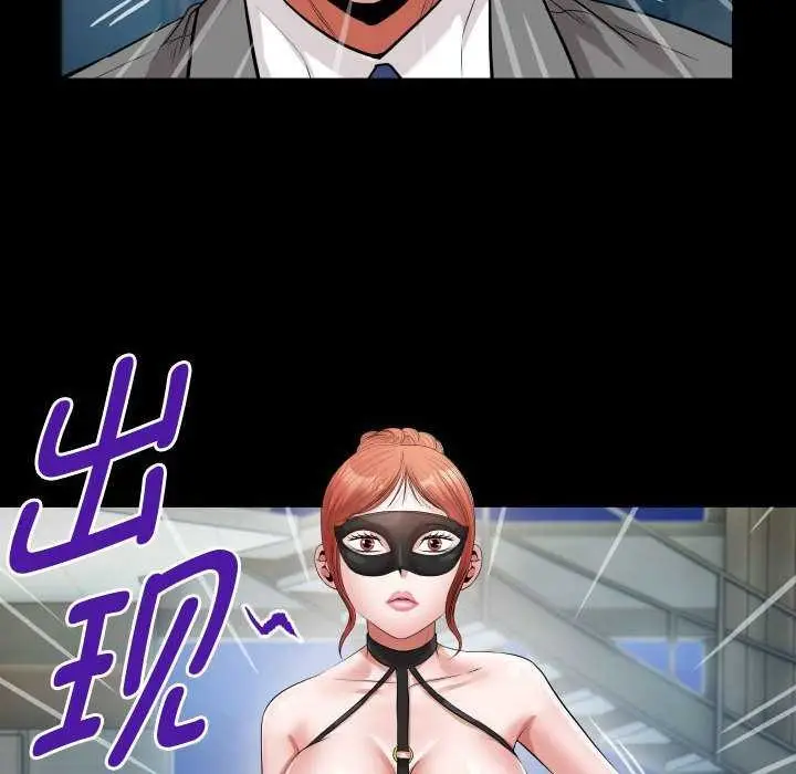 漫画《私密的牵绊》第40话第84张图