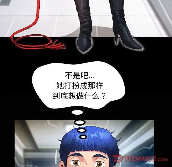 漫画《私密的牵绊》第40话第86张图