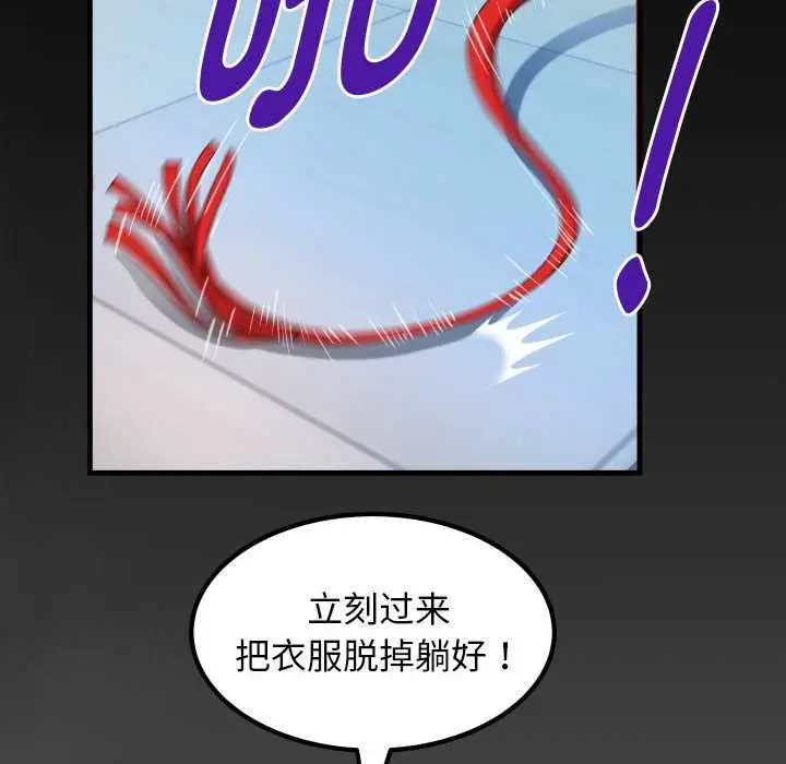 漫画《私密的牵绊》第40话第88张图