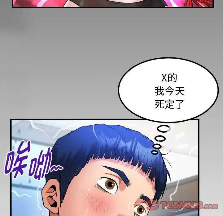 漫画《私密的牵绊》第40话第90张图