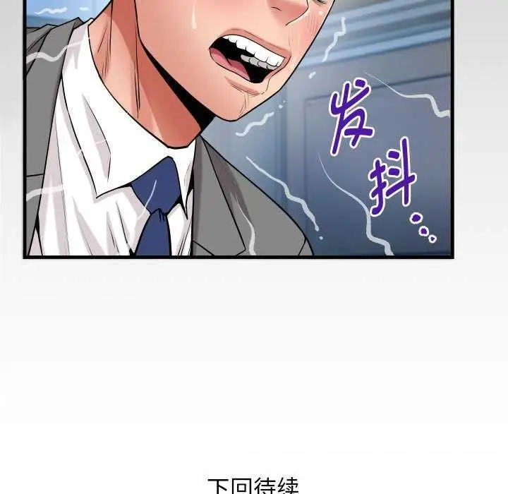 漫画《私密的牵绊》第40话第91张图