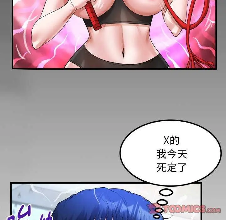 漫画《私密的牵绊》第41话第10张图