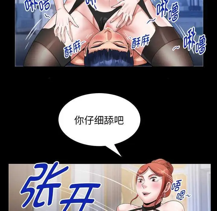 漫画《私密的牵绊》第41话第35张图