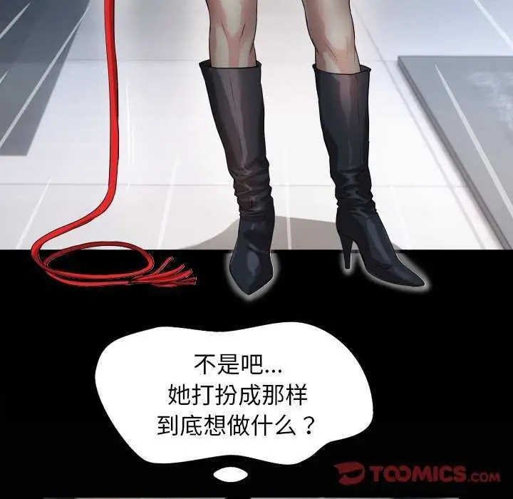 漫画《私密的牵绊》第41话第6张图