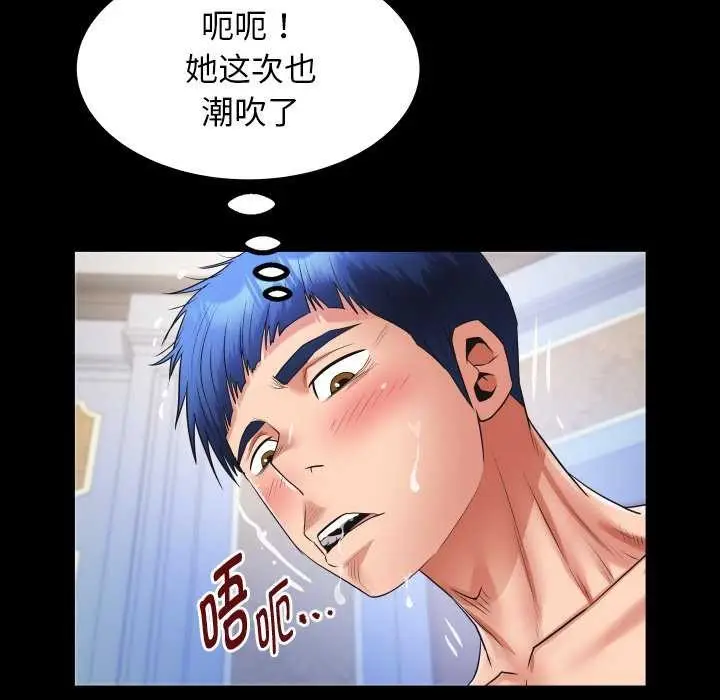 漫画《私密的牵绊》第41话第73张图