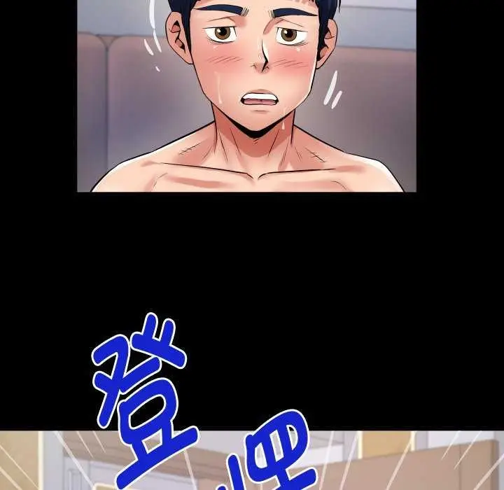 漫画《私密的牵绊》第41话第84张图