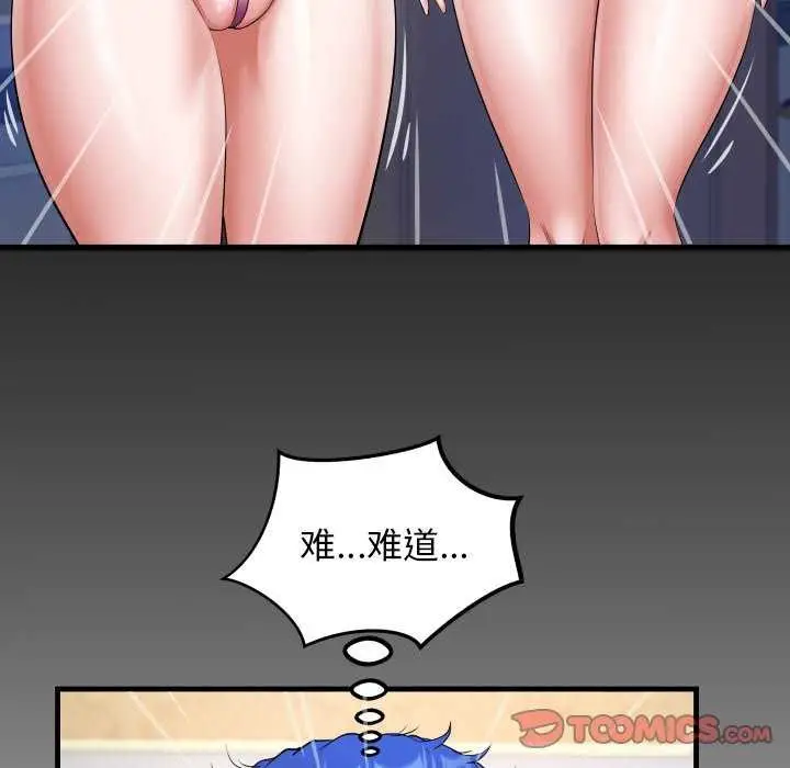 漫画《私密的牵绊》第41话第86张图