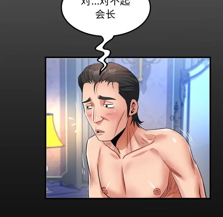 漫画《私密的牵绊》第44话第19张图