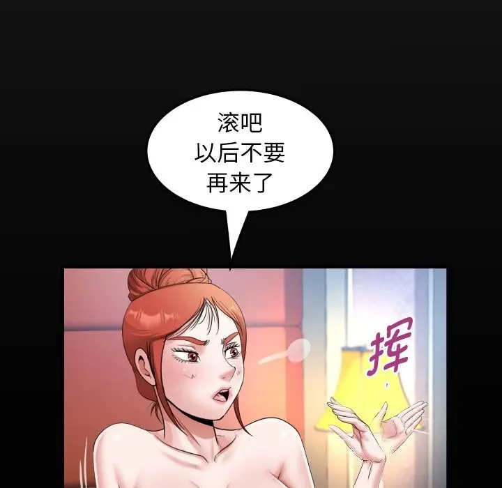 漫画《私密的牵绊》第44话第20张图