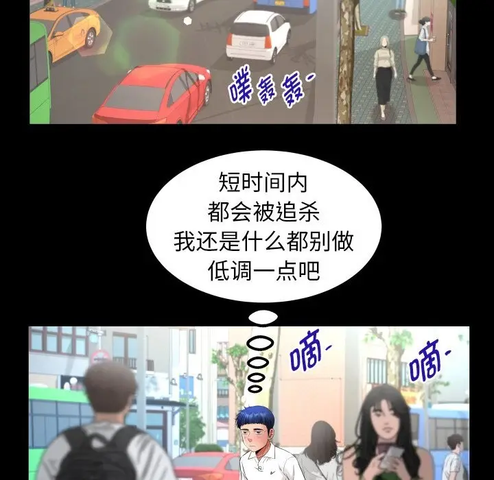 漫画《私密的牵绊》第44话第27张图