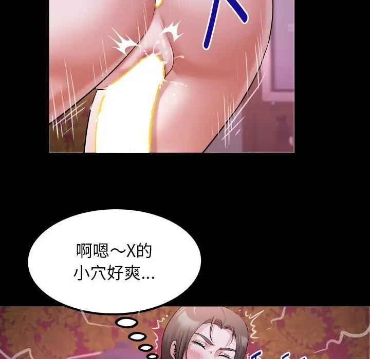 漫画《私密的牵绊》第44话第77张图
