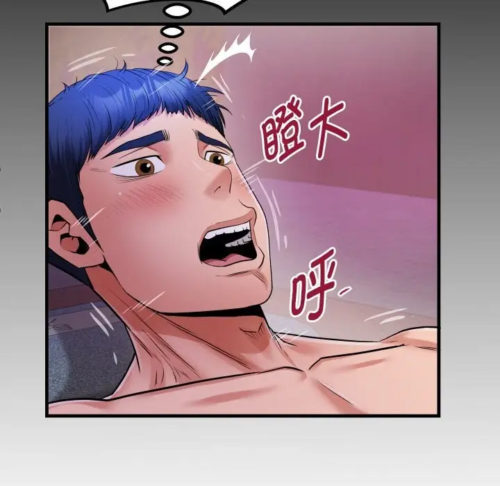 漫画《私密的牵绊》第45话第11张图